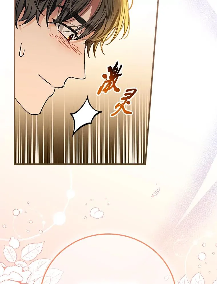 118.幸福的模样 第96页