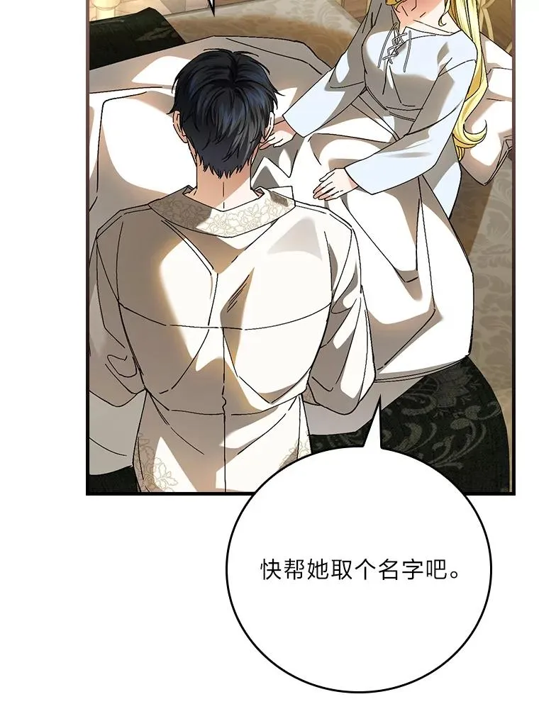 118.幸福的模样 第99页
