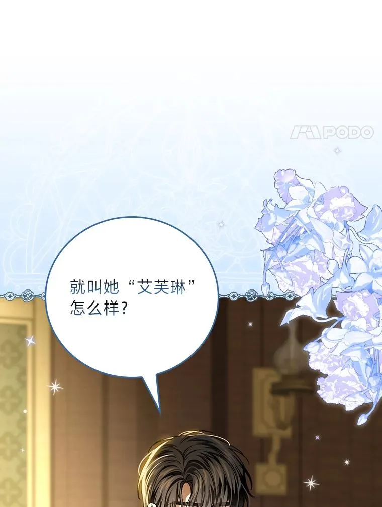 118.幸福的模样 第100页