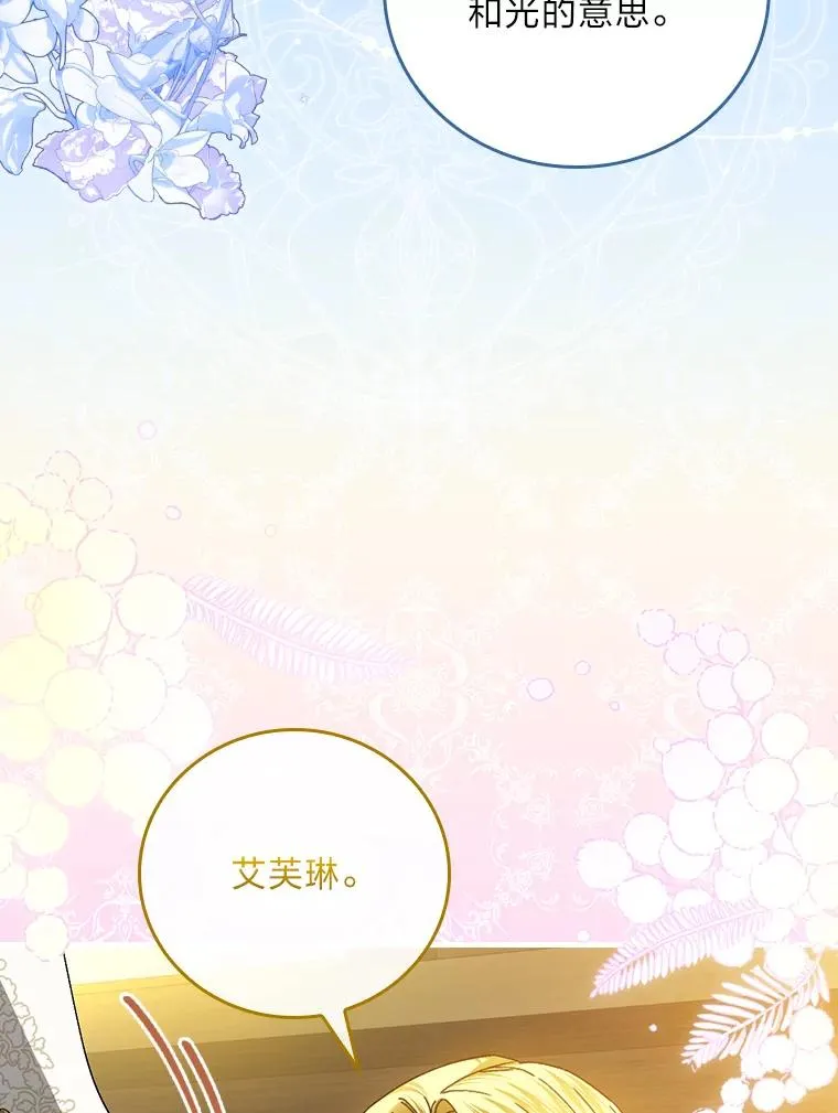 118.幸福的模样 第102页