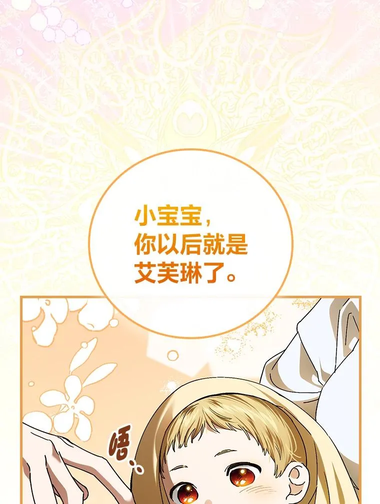 118.幸福的模样 第104页