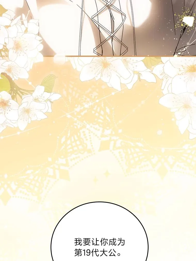 118.幸福的模样 第108页