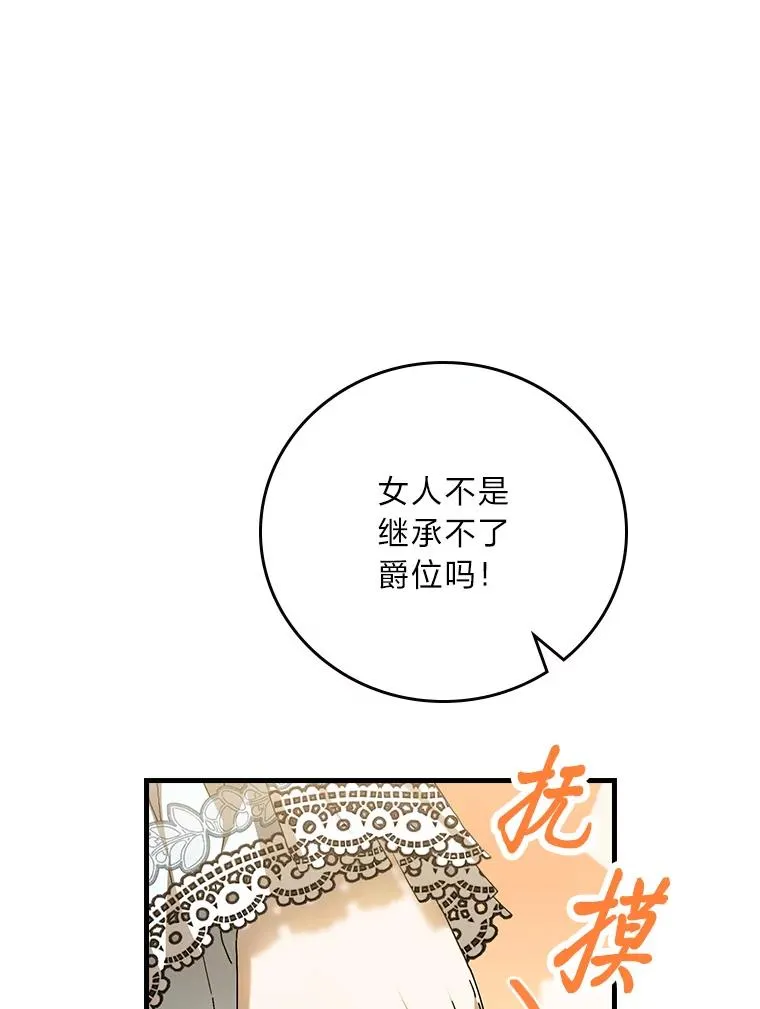 118.幸福的模样 第110页