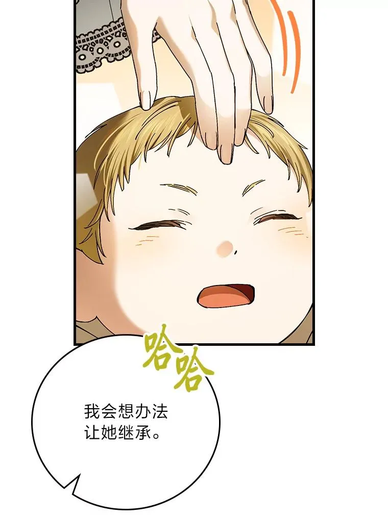 118.幸福的模样 第111页