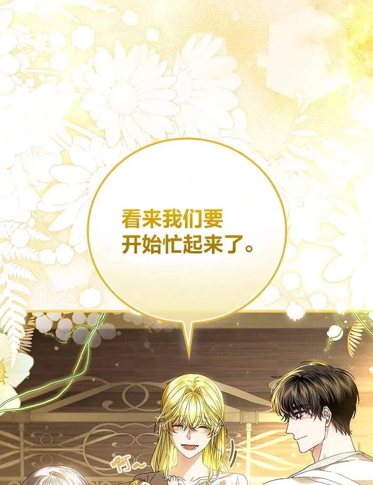 118.幸福的模样 第115页