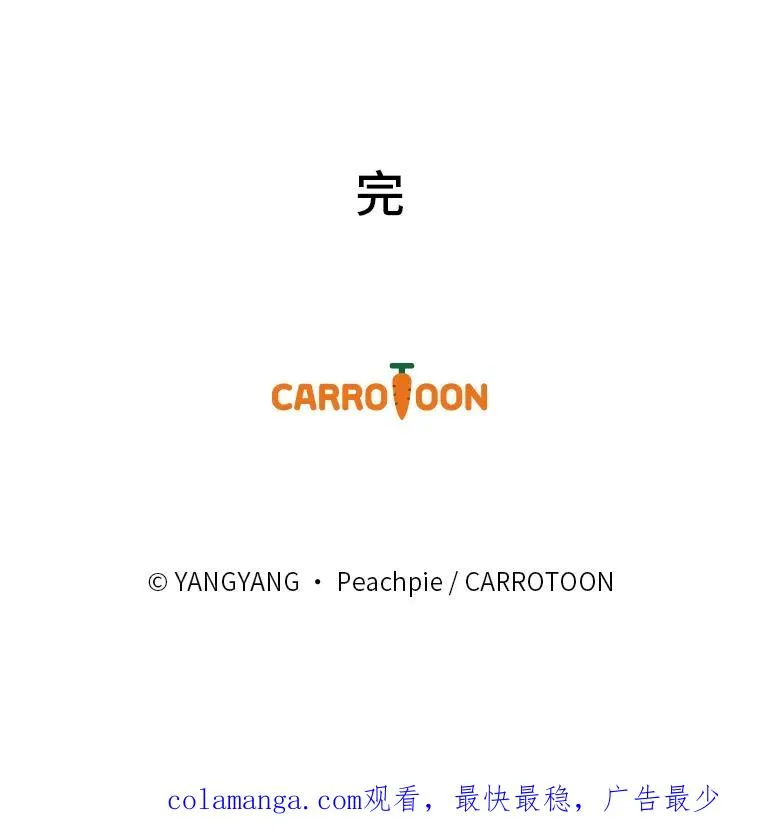 118.幸福的模样 第118页