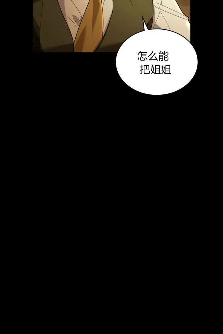 第1话 第20页