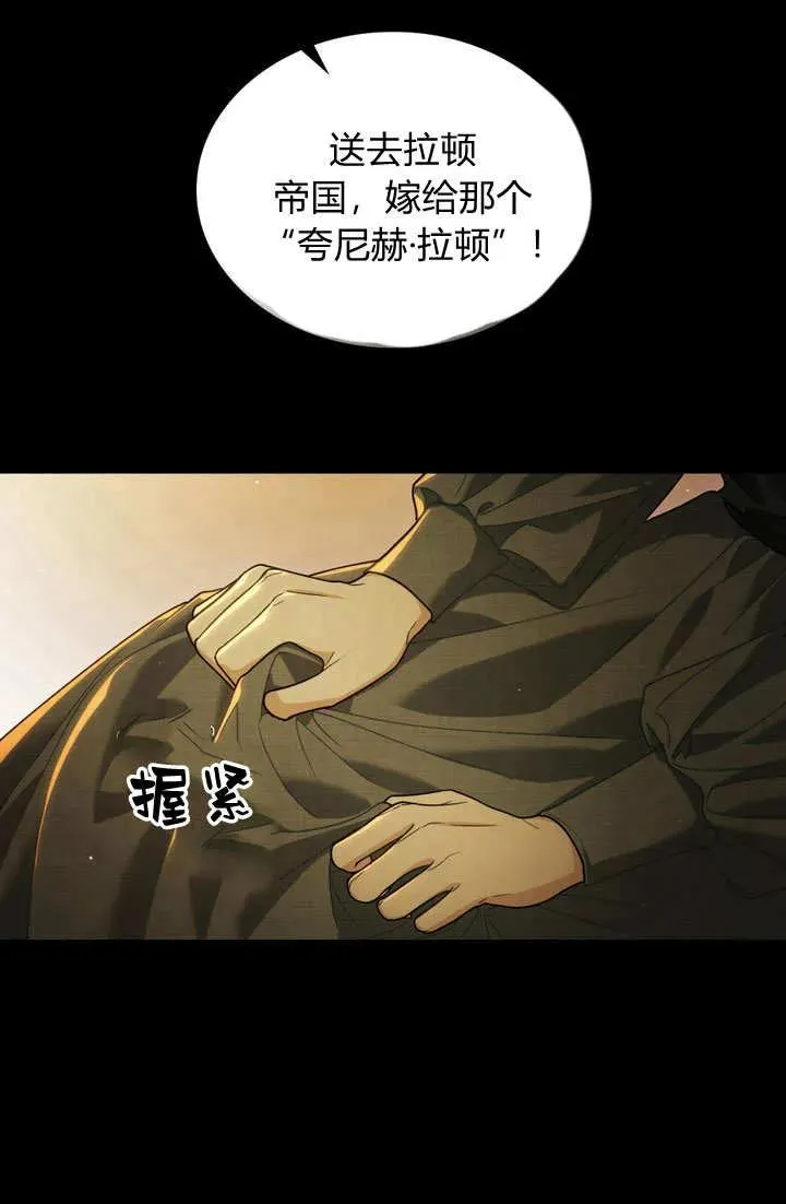 第1话 第21页