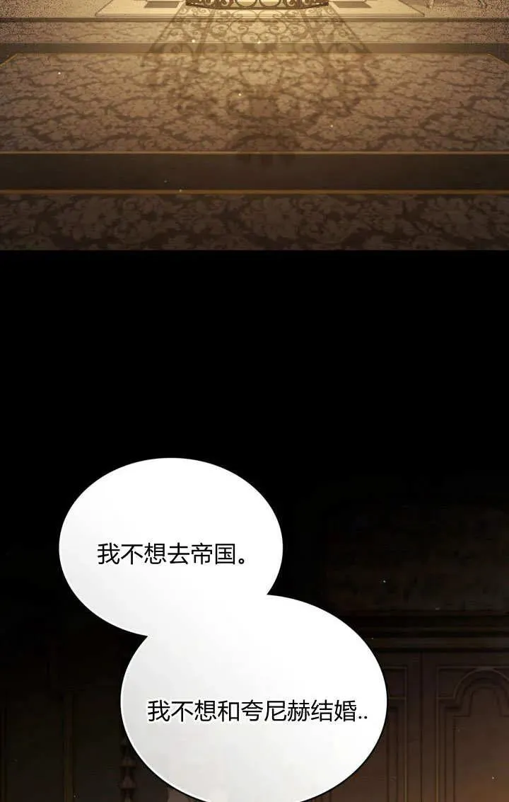 第2话 第2页