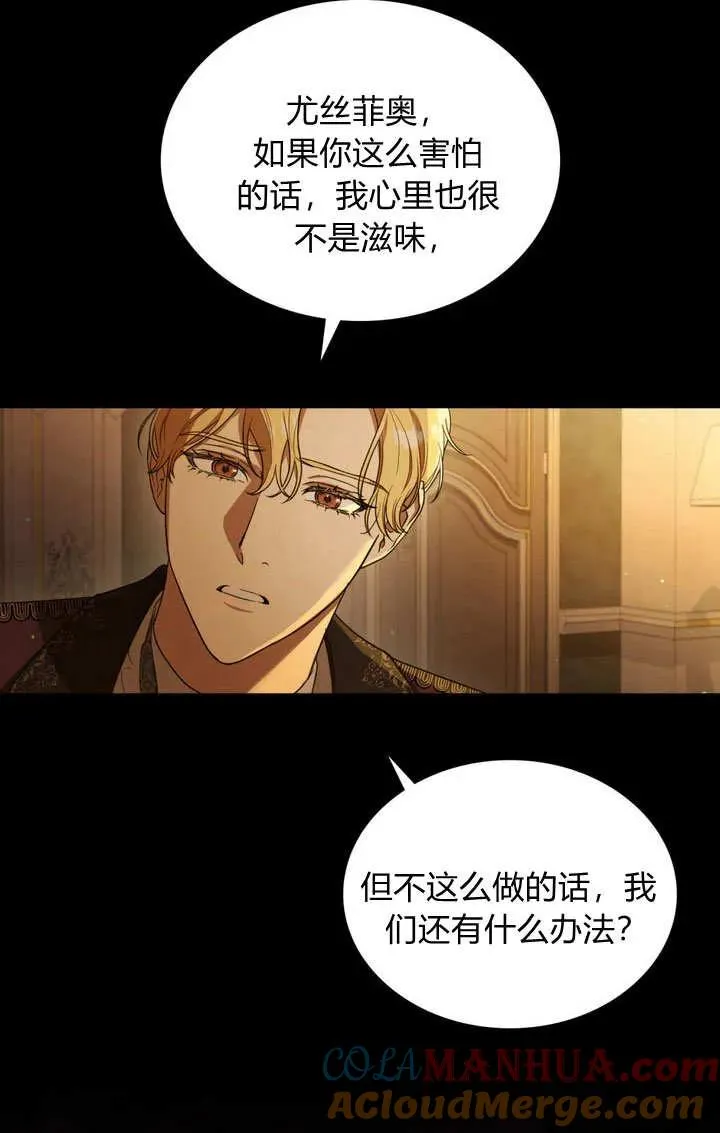 第2话 第5页