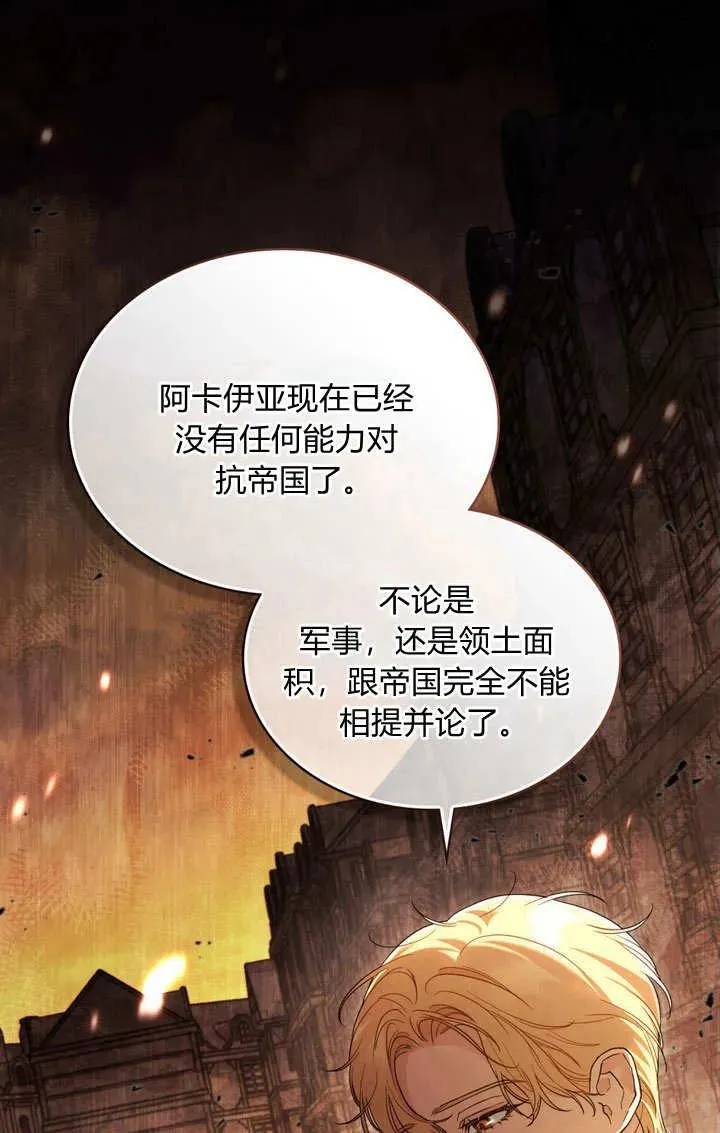 第2话 第6页