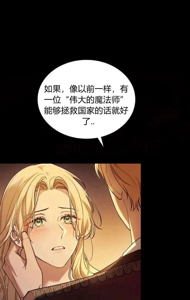 第2话 第8页