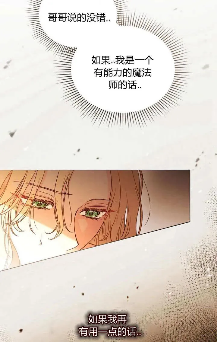 第2话 第12页