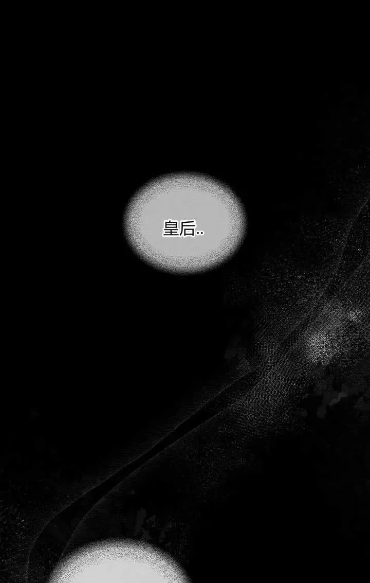 第2话 第14页