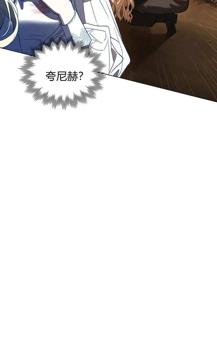 第2话 第20页