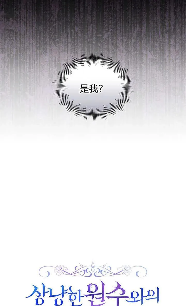 第2话 第23页