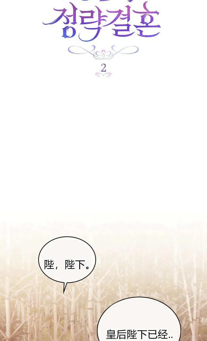 第2话 第24页