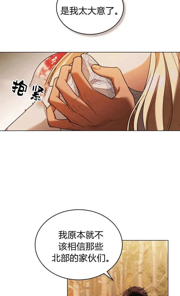 第2话 第26页