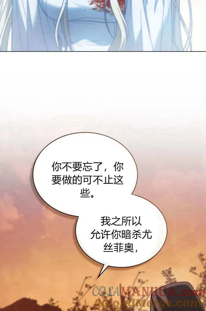 第2话 第53页