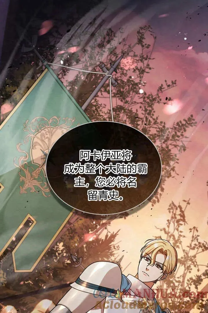 第2话 第57页