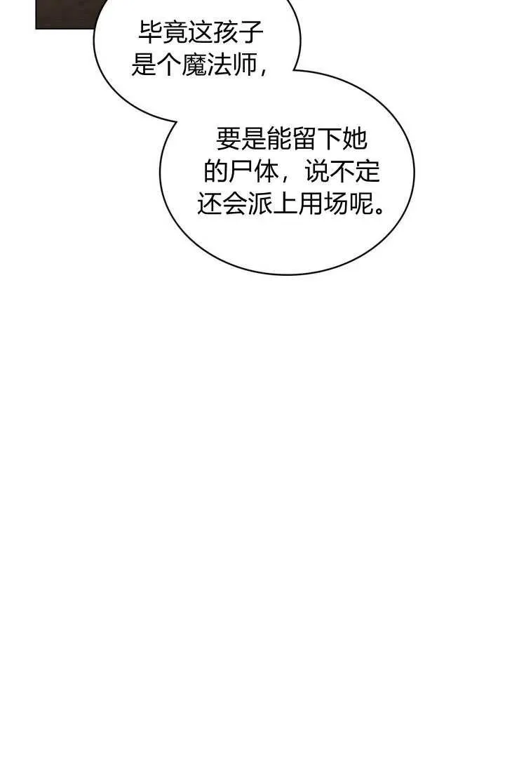 第2话 第60页