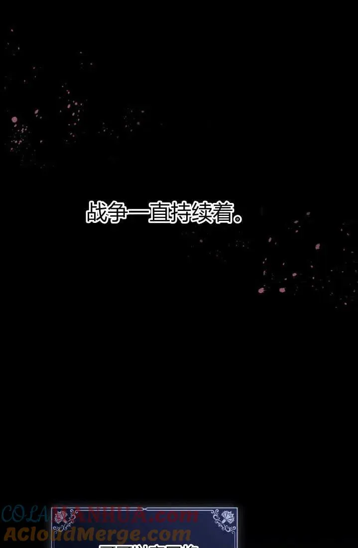 第2话 第73页