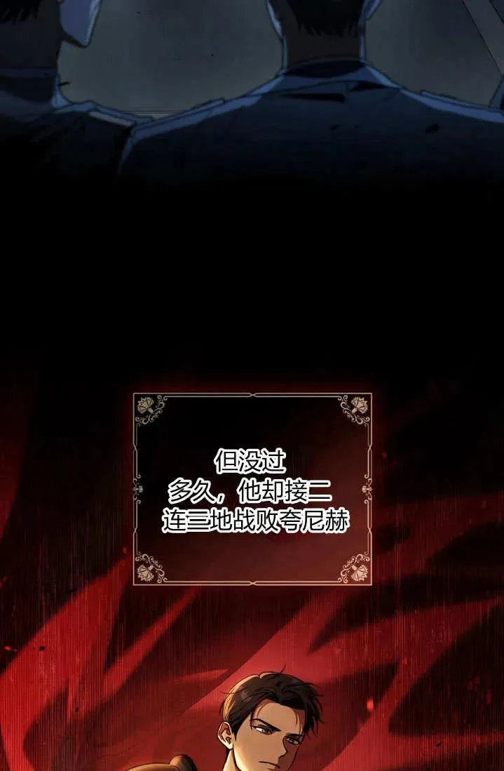 第2话 第75页