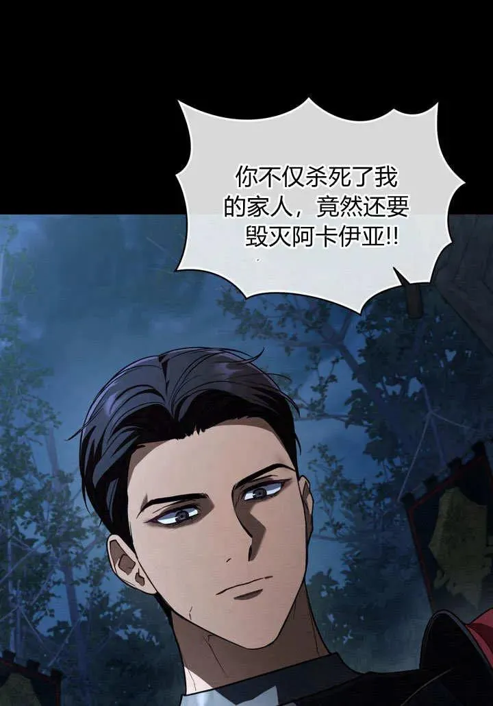 第2话 第87页