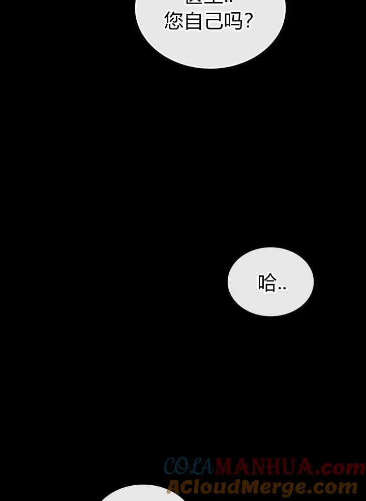 第3话 第4页
