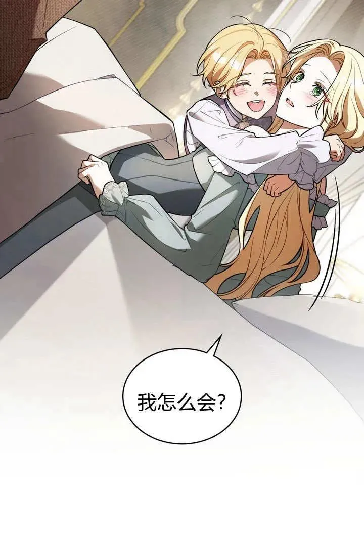 第3话 第23页