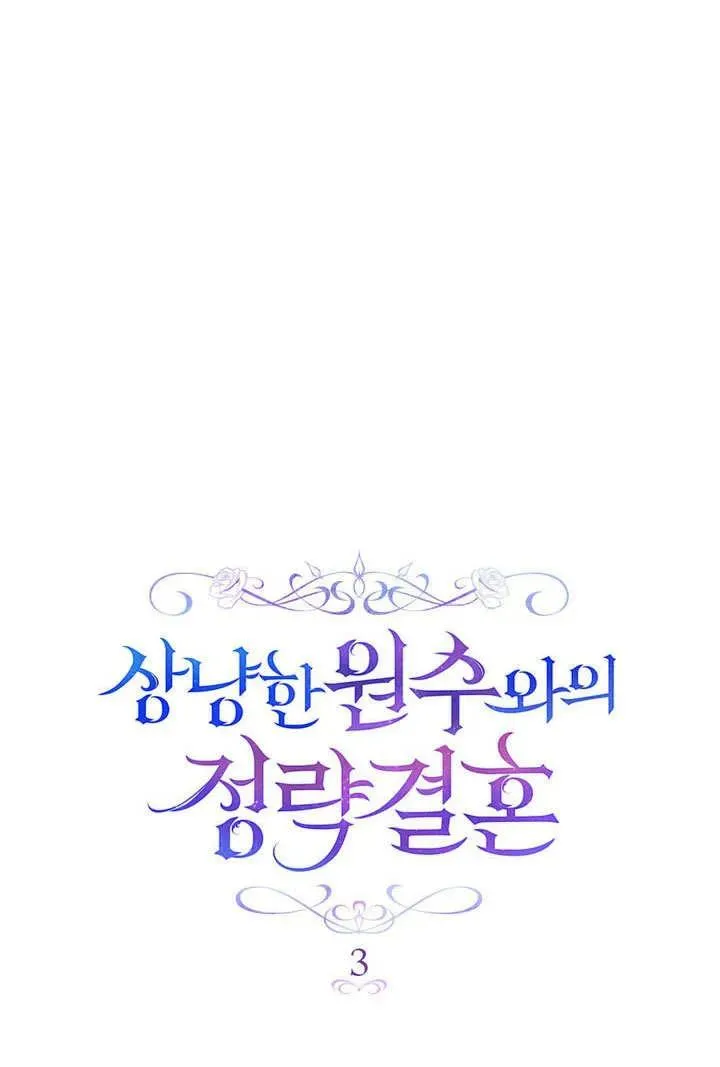 第3话 第24页