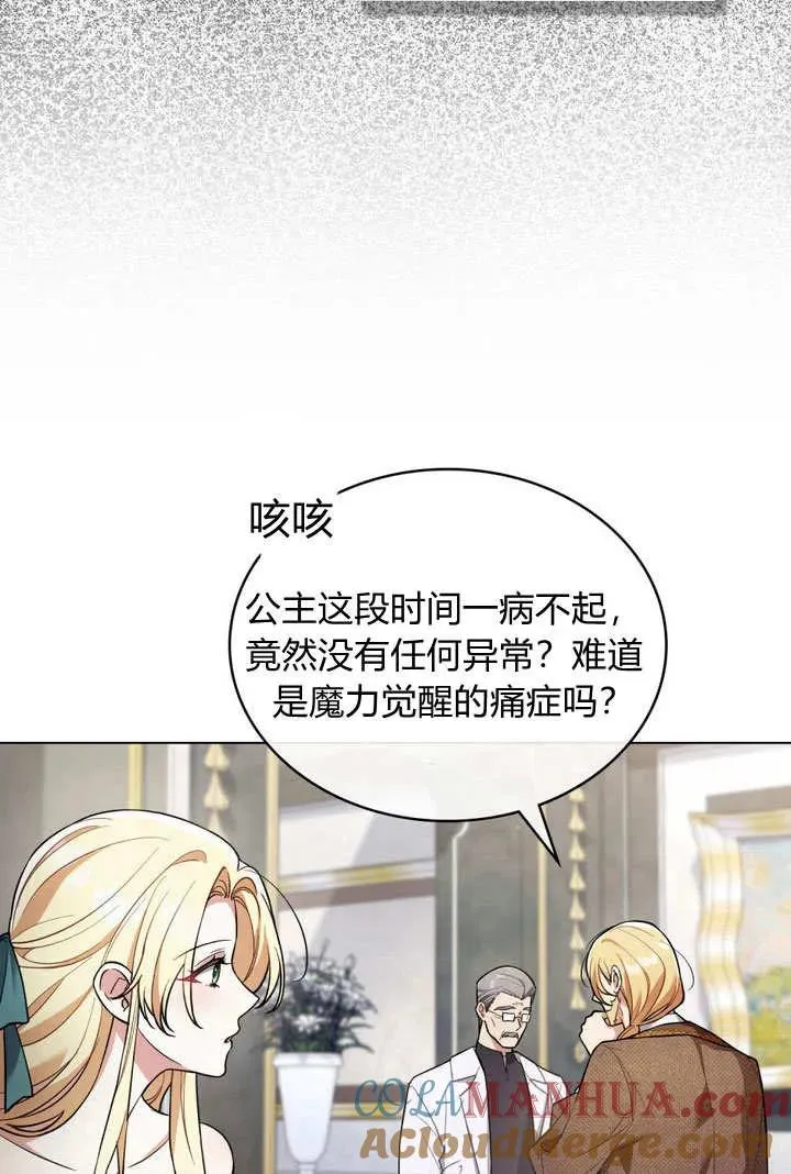 第3话 第28页