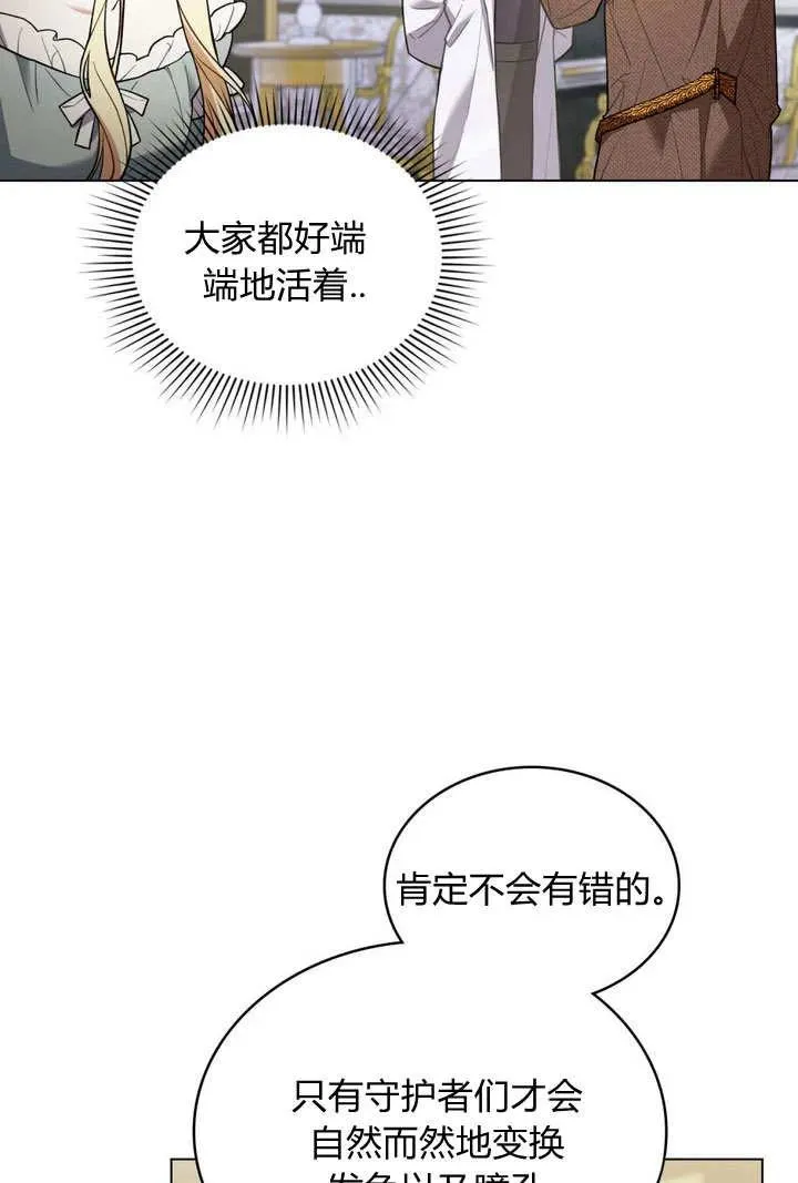 第3话 第29页
