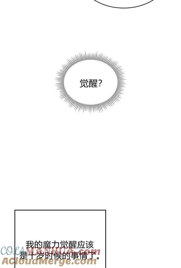 第3话 第31页