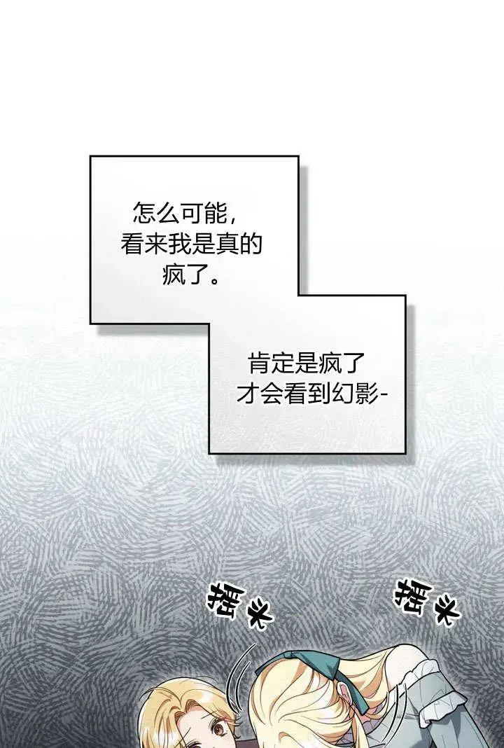 第3话 第33页