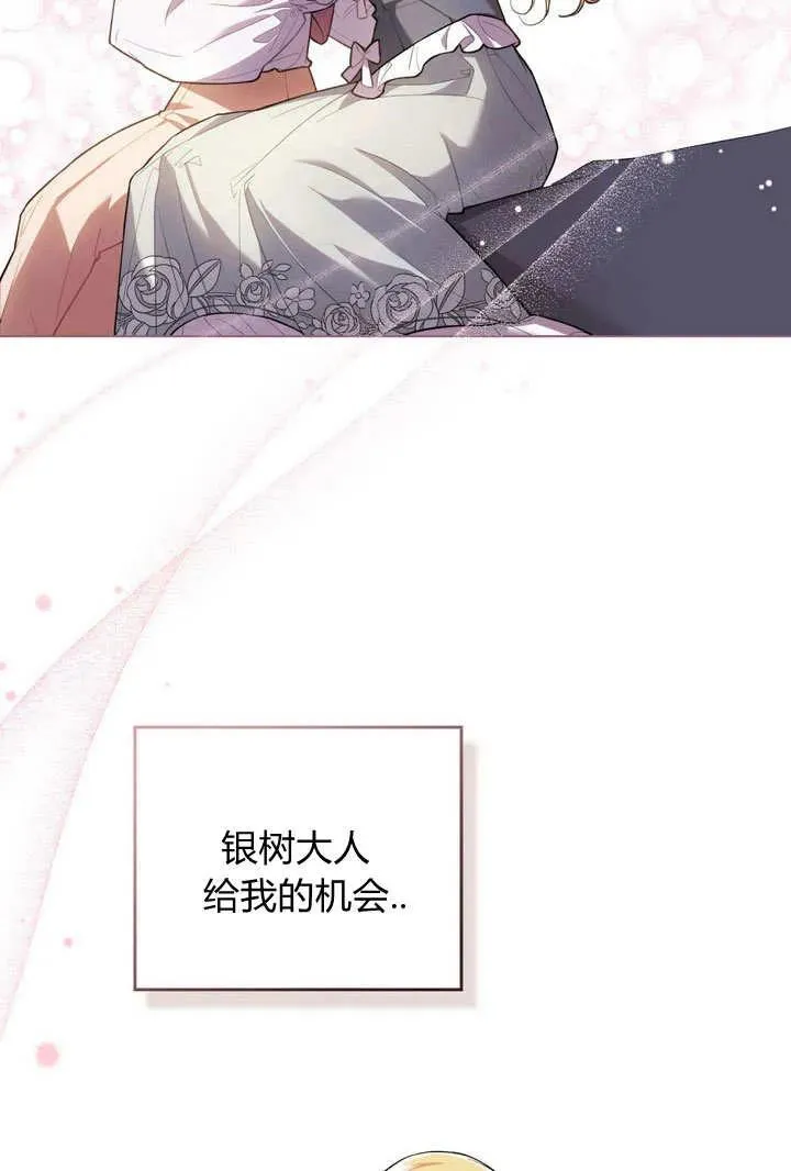 第3话 第42页