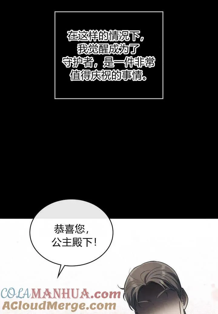 第3话 第61页