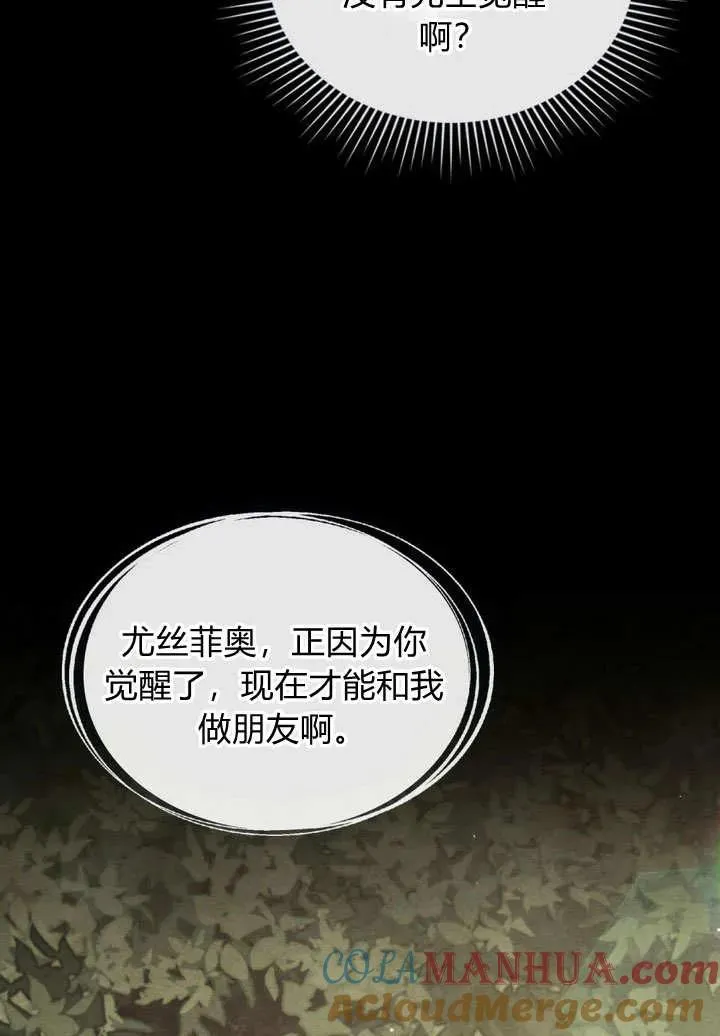 第3话 第67页