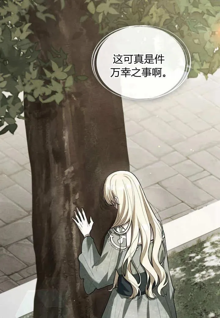 第3话 第68页