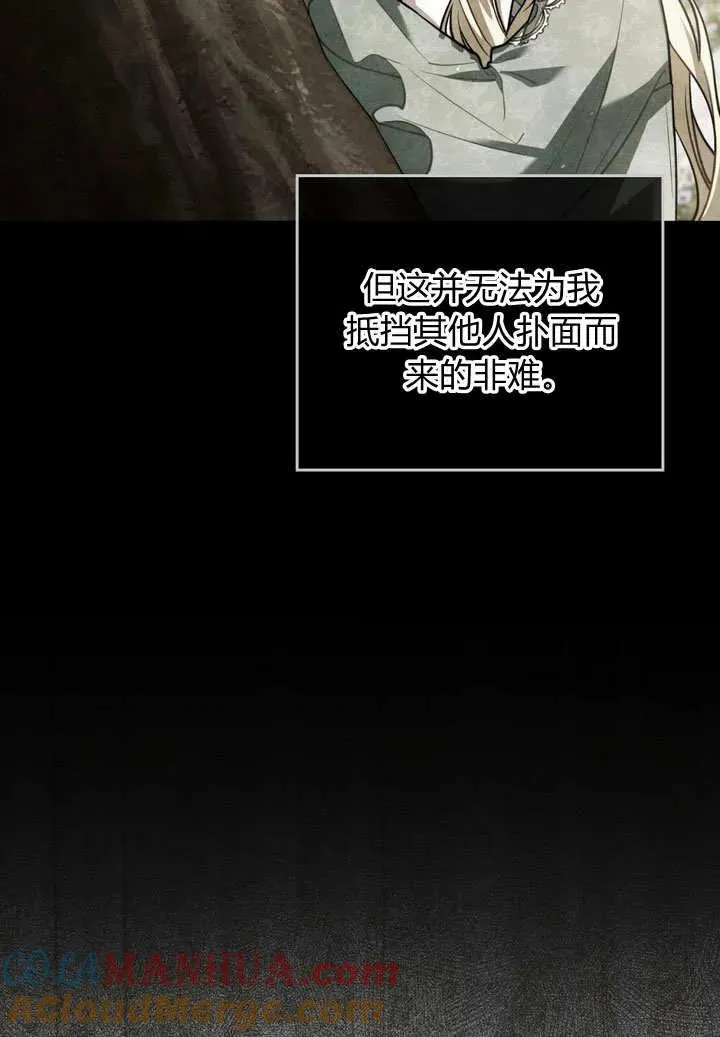第3话 第70页