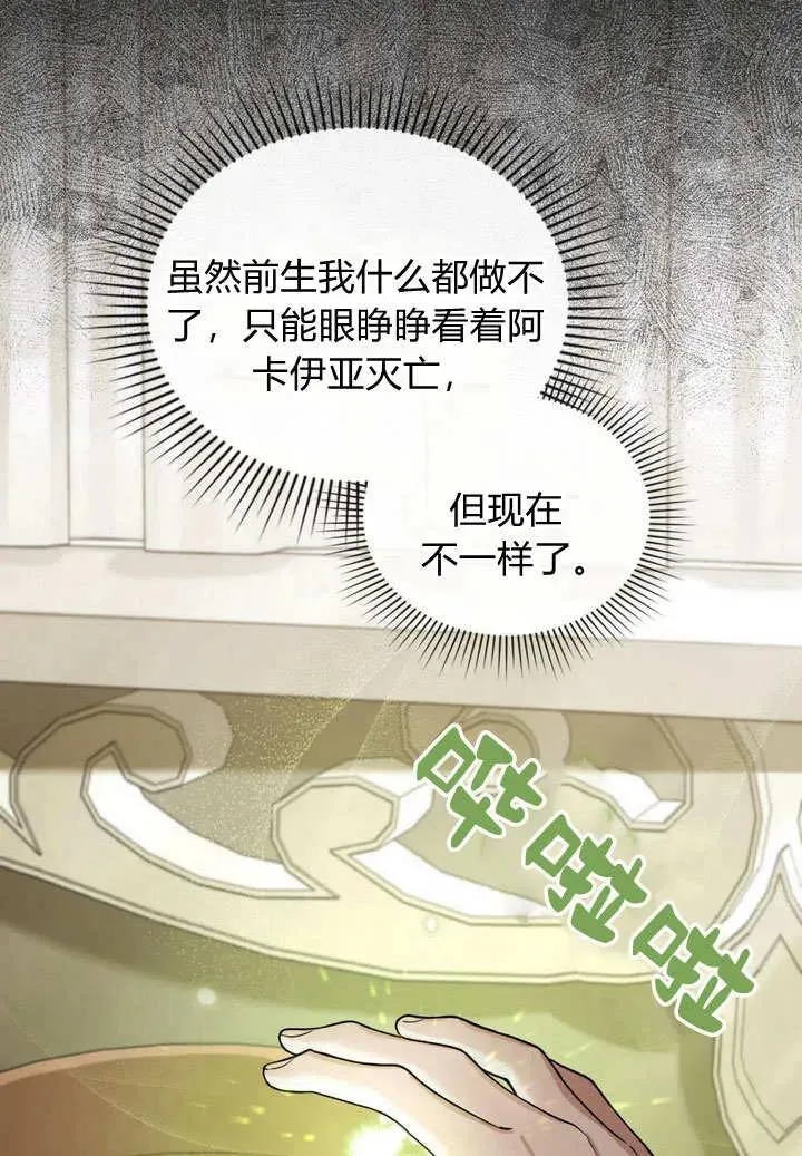 第3话 第71页