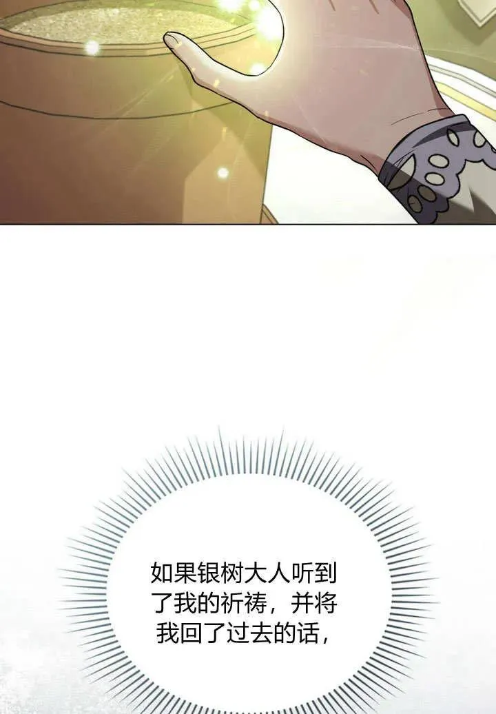 第3话 第72页