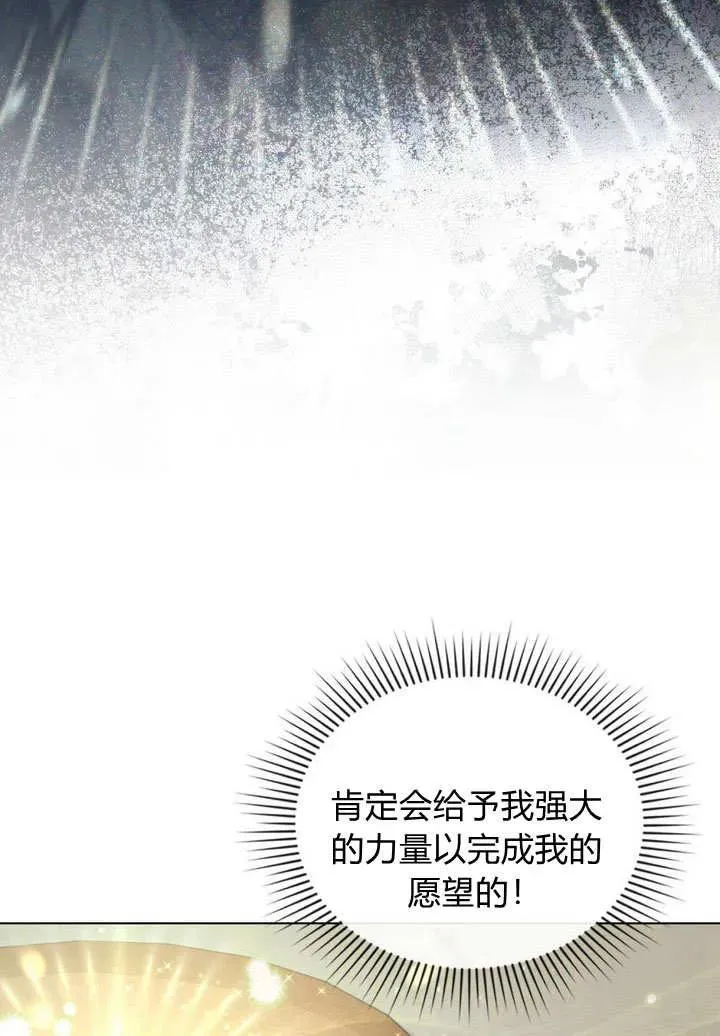 第3话 第74页