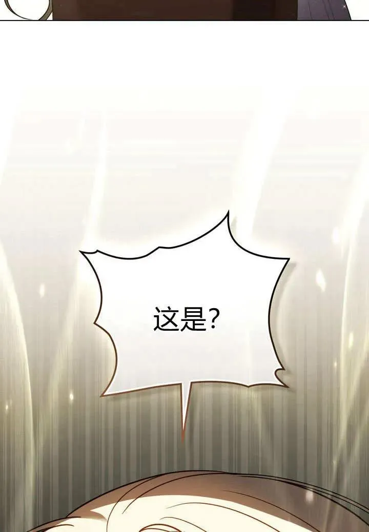 第3话 第77页
