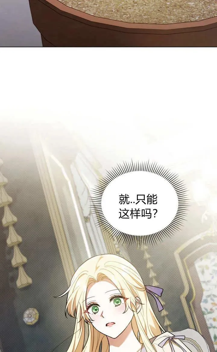 第4话 第3页