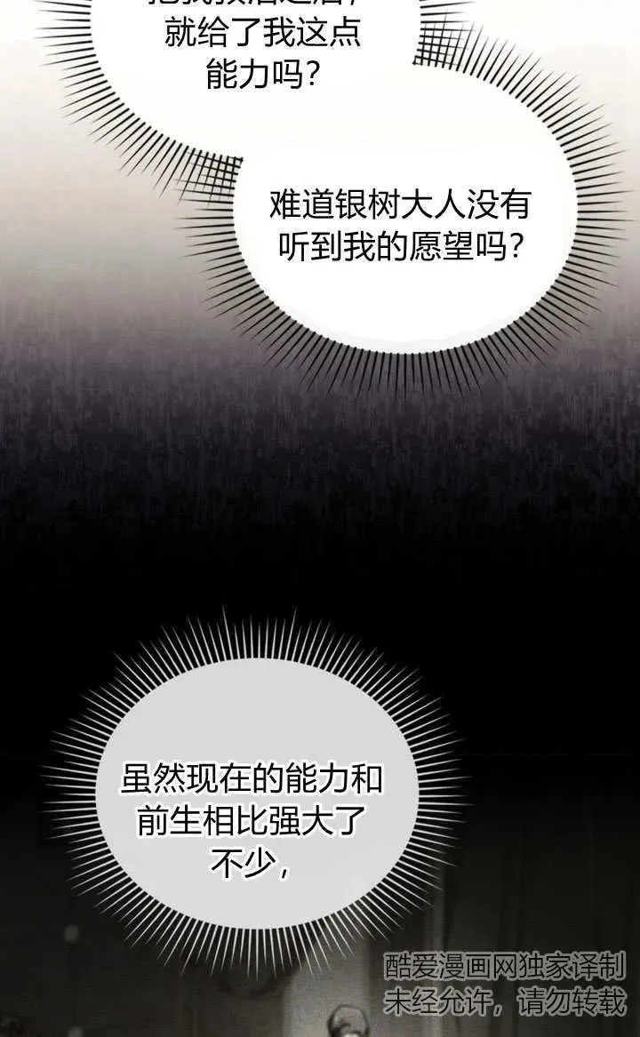 第4话 第5页