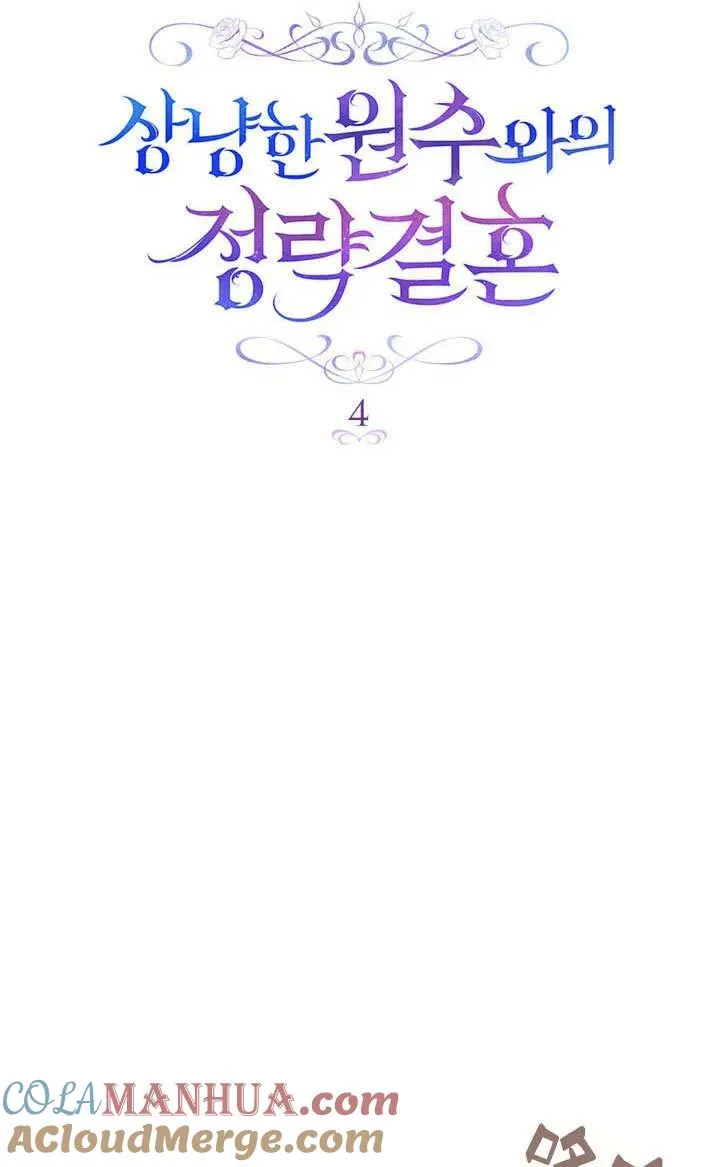第4话 第10页