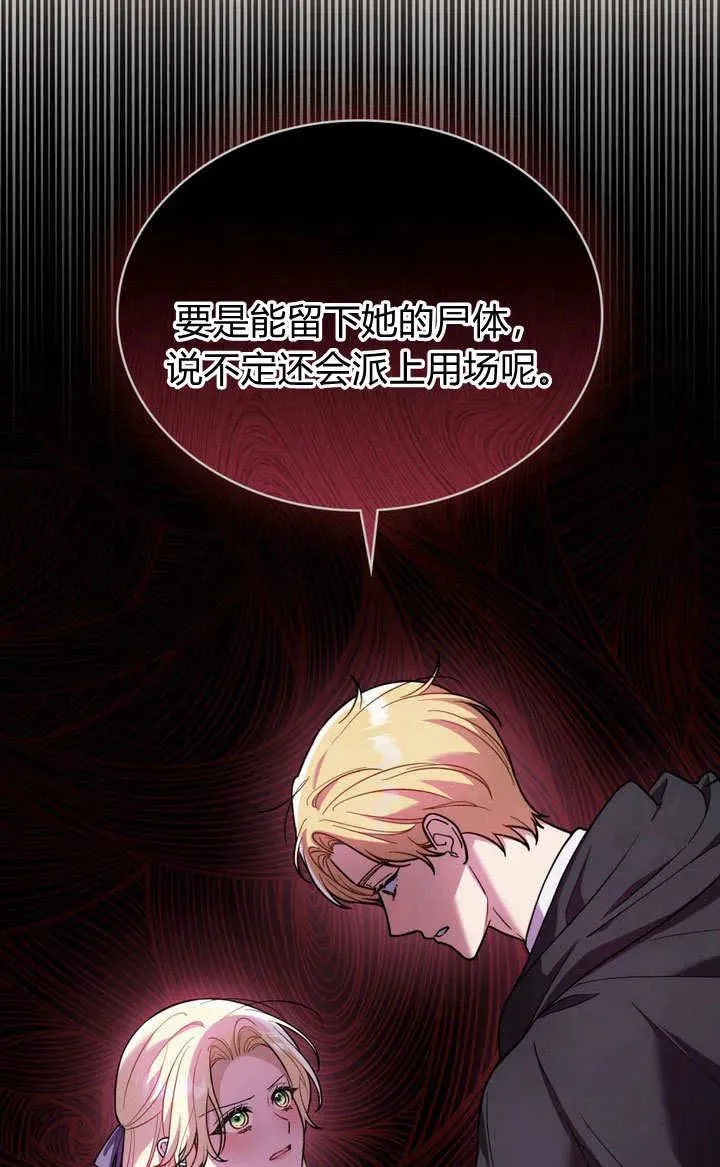 第4话 第18页