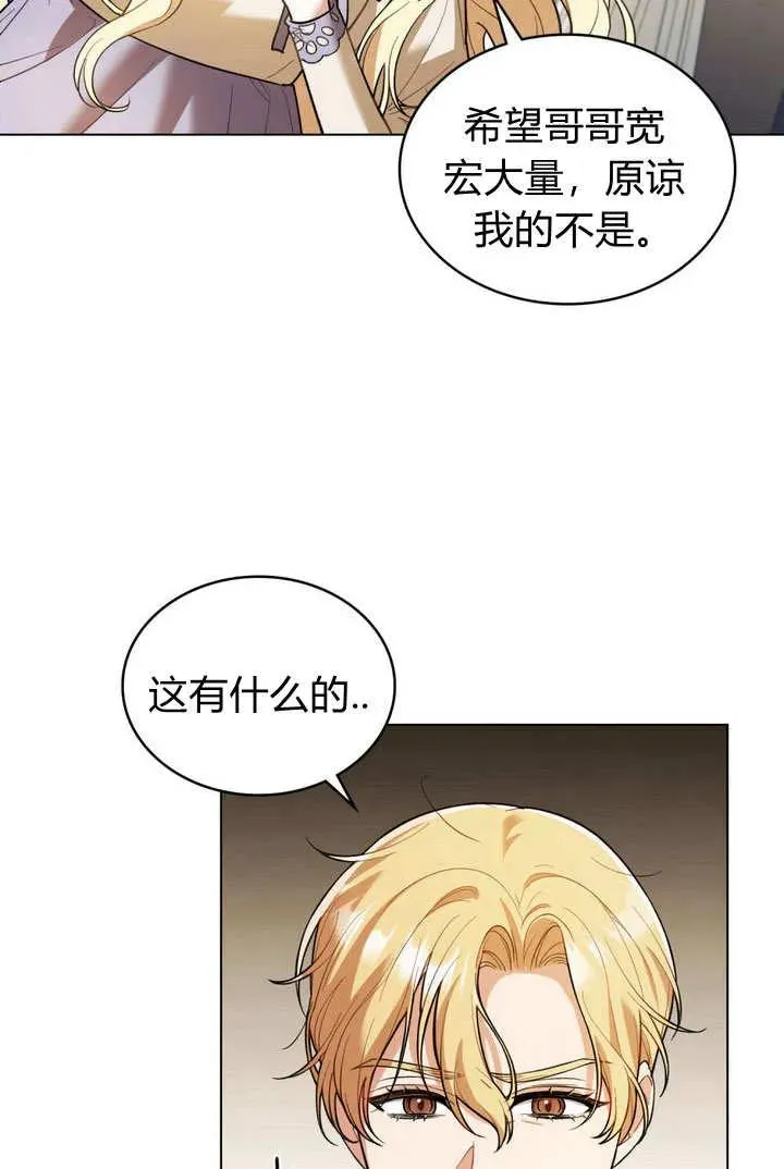 第4话 第24页