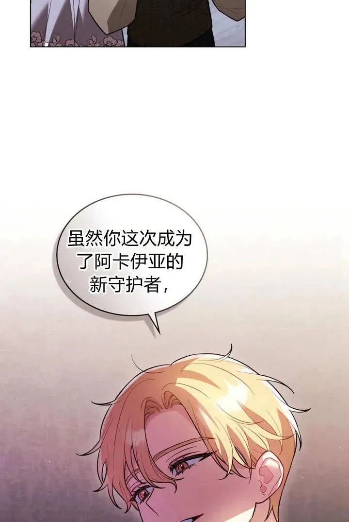 第4话 第30页